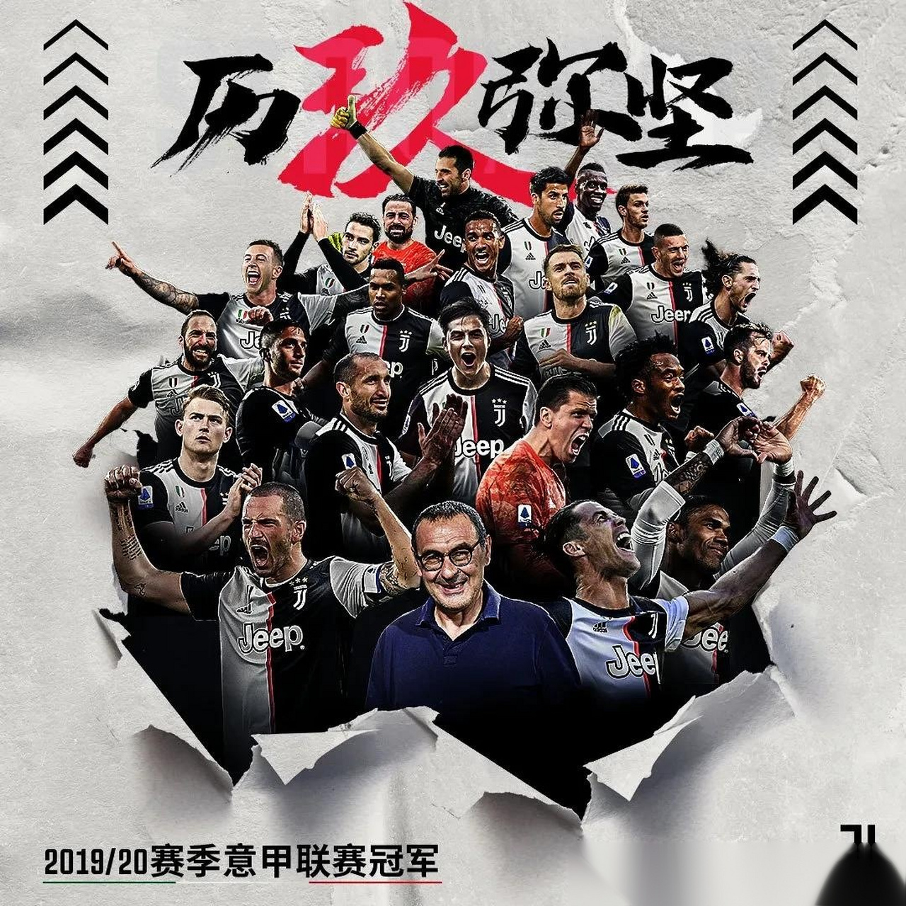 尤文图斯击败桑普多利亚，继续领跑积分榜