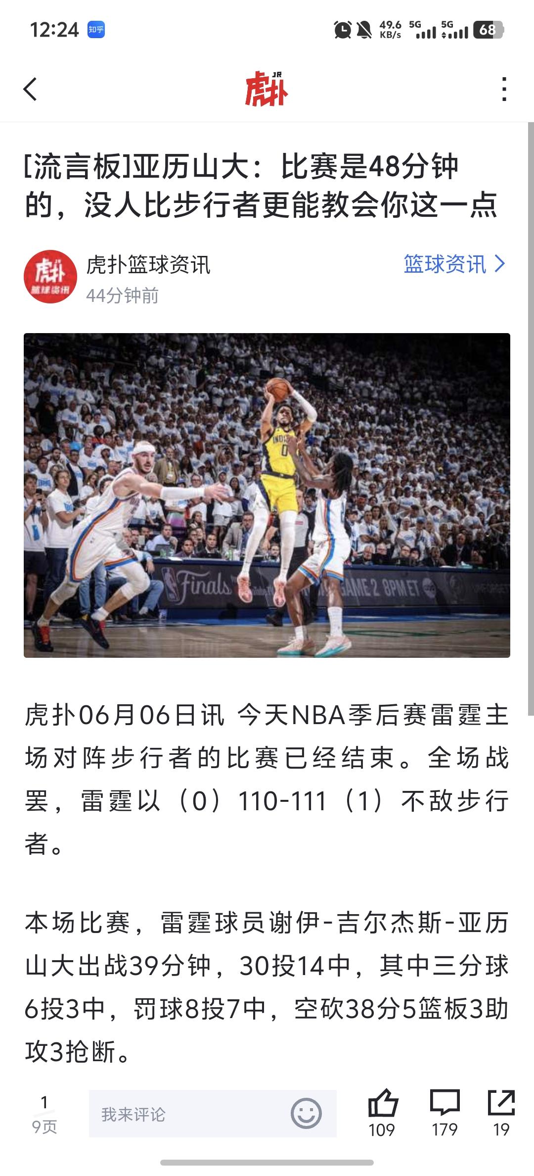 经验老将贡献关键进球带领球队夺胜